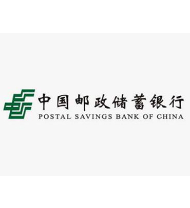 中国邮政储蓄银行