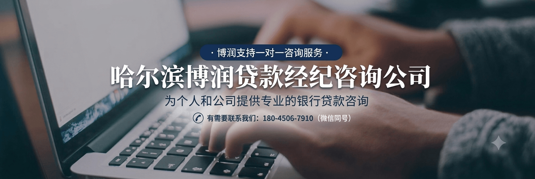 哈尔滨无抵押贷款
